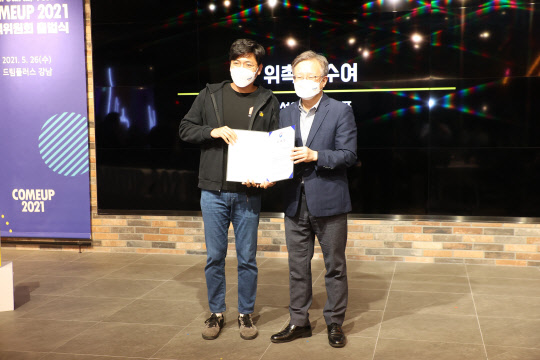 권칠승 중기부 장관(오른쪽)이 2021 컴업 조직위원장인 안성우 직방 대표에게 위촉장을 수여하고 있다.  중기부 제공